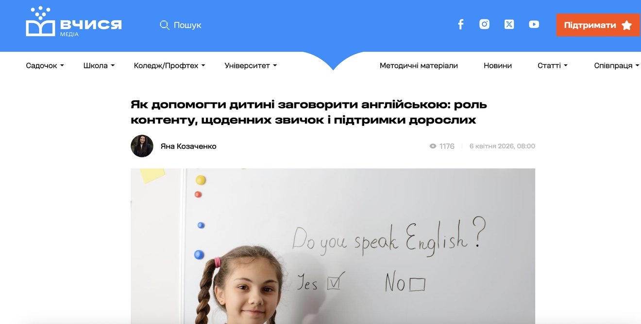 Як допомогти дитині заговорити англійською — Вчися Медіа