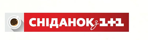 Сніданок з 1+1