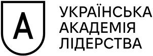 Українська академія лідерства